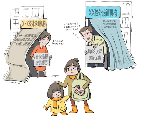 教培机构不交社保，你的权益谁来守护？