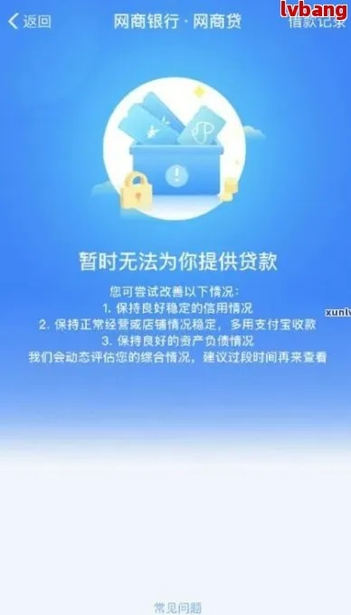 网商贷逾期一周说要上门