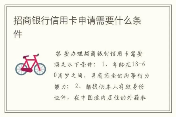 信用卡怎么办理？需要满足哪些条件才能顺利通过？
