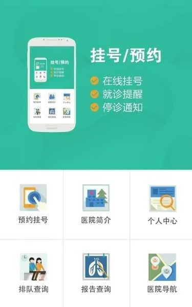 网上预约挂号怎么挂？这份攻略让你少走弯路！