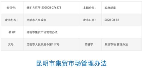 网商贷抵押房产逾期一天