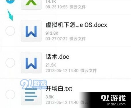 微享加借你用逾期1年，你的生活会被拖垮吗？