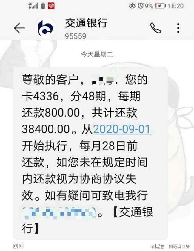 信用卡逾期1年未还款，你的生活会陷入怎样的困境？