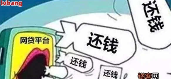 网贷秒拒快逾期了怎么办