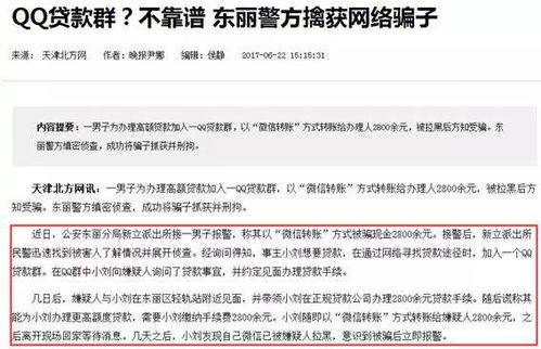 网贷逾期余光 untouchable三年，为何征信报告查无此债？