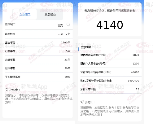 西安工作不交社保，你的未来保障在哪里？