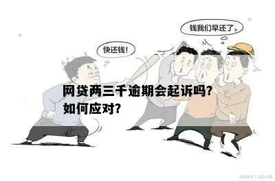 网贷逾期三年还能借款吗？资深律师为你解答！