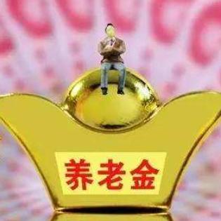 自己交养老保险到底划不划算？手把手教你避开缴费坑