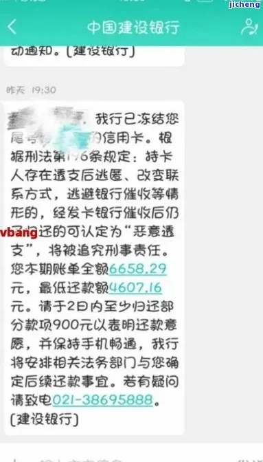 建行逾期1万元4年未还，法律风险究竟有多大？