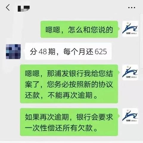 信用卡逾期一年，停息挂账是救星还是陷阱？