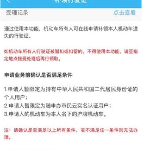 行驶证丢了怎么补办？这份补办指南请收好！