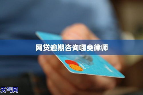 网贷逾期6年还能处理吗？资深律师为你解答！