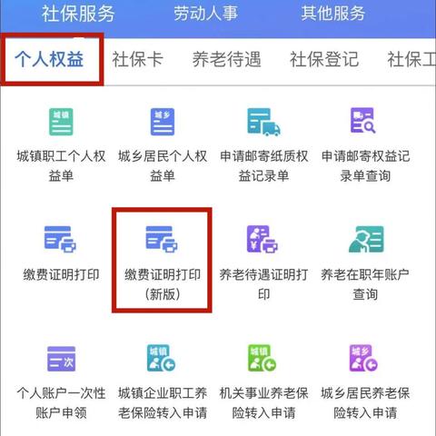 公司不交社保，我的权益谁来守护？