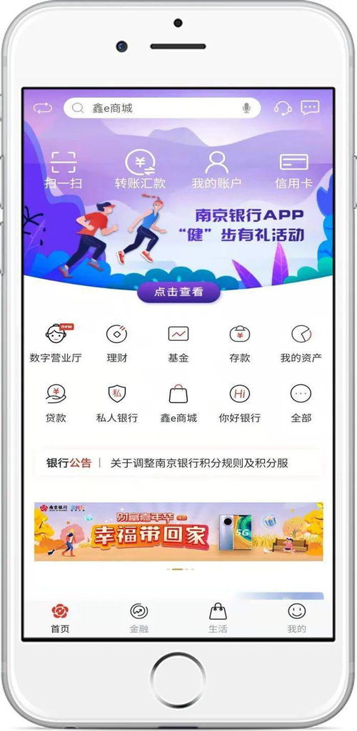 手机银行怎么用？这份操作指南请收好！