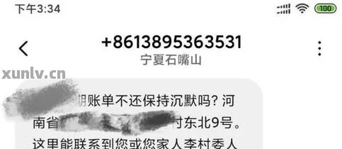 360逾期1年，真的会有人上门催收吗？