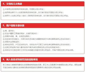 公积金怎么贷款？手把手教你用公积金贷到最划算的款！