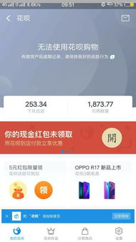 支付宝逾期一年了，我该怎么办？律师来支招！