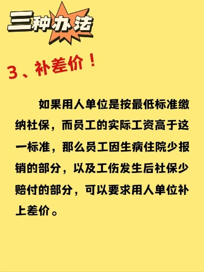 在上海，雇主不交社保，我该如何维权？