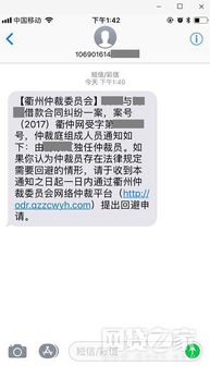 网贷逾期十多天就被仲裁了？这波操作合法吗？
