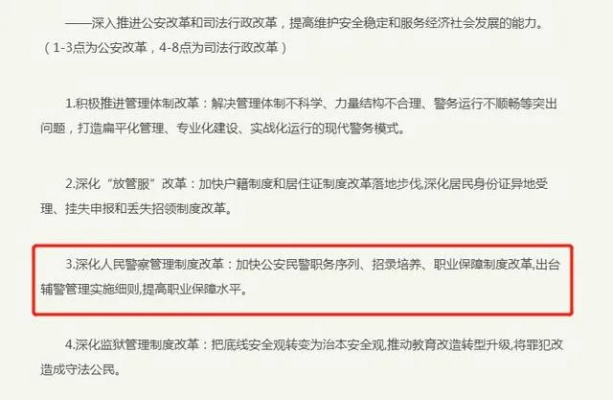 网贷逾期了，还能考辅警吗？法律与现实的深度解析