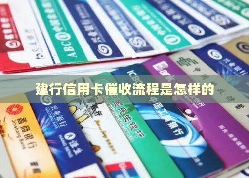 建行信用卡怎么办