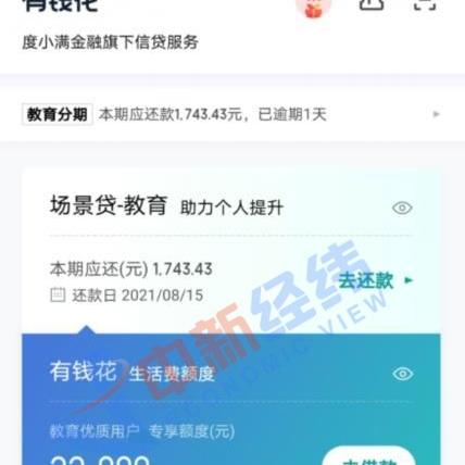 欠款1万逾期4年，招联债务该如何化解？