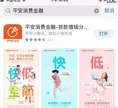 平安小橙花逾期1年，你的信用和钱包还好吗？