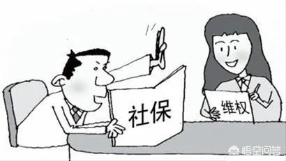 公司不交社保材料，员工该如何保护自己的权益？