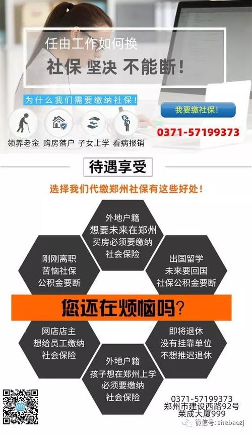 公司不给我交社保，我该向谁投诉？