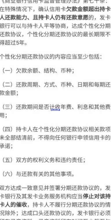 逾期一年，我的分期付款会怎样？一位律师的真心话