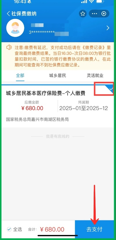 城镇医疗保险到底怎么交？手把手教你省心参保！