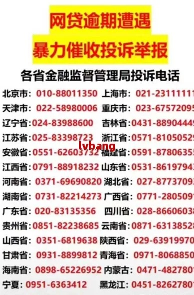 网贷逾期两天会爆通讯录吗？律师告诉你真相！