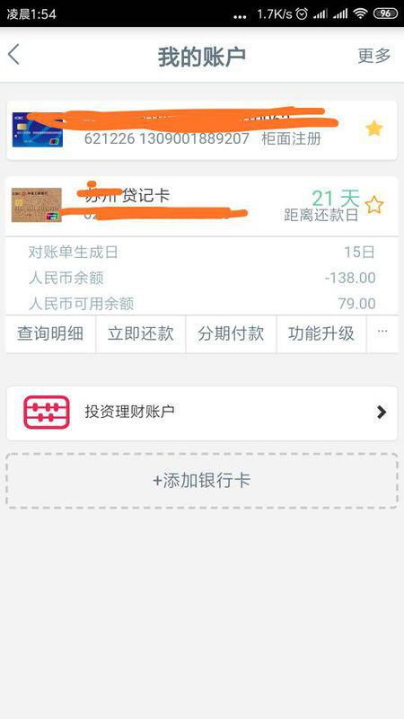 贷款15万，一年还清却逾期了，我该怎么办？