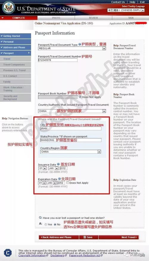 签证怎么办理？一文带你搞懂所有流程和注意事项！
