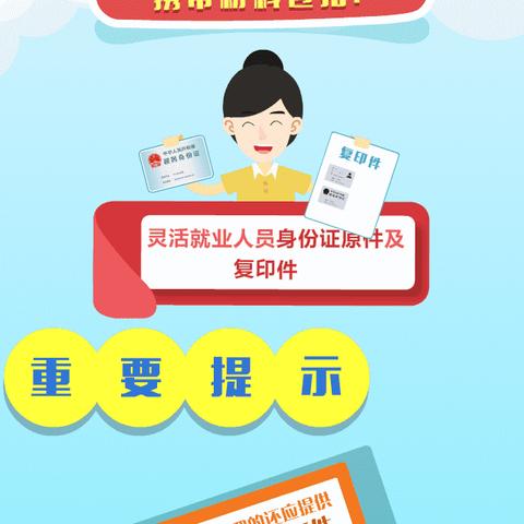 交社保还是不交社保好？突然断保了怎么办？
