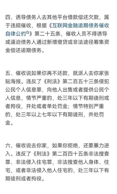 负债38万逾期1年，如何应对催收，避免法律纠纷？