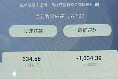 花呗5万逾期1年怎么办？如何应对逾期后果？