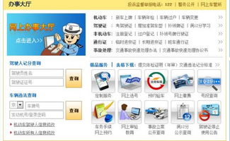 闯红灯怎么查询？被拍到了怎么办？