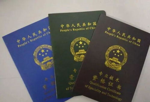 资格证怎么办理？突然被取消资格了怎么办？