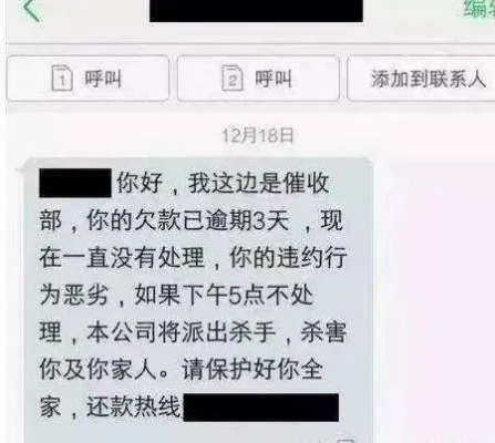 网贷逾期会找到公司和家里来吗？被催收骚扰怎么办？
