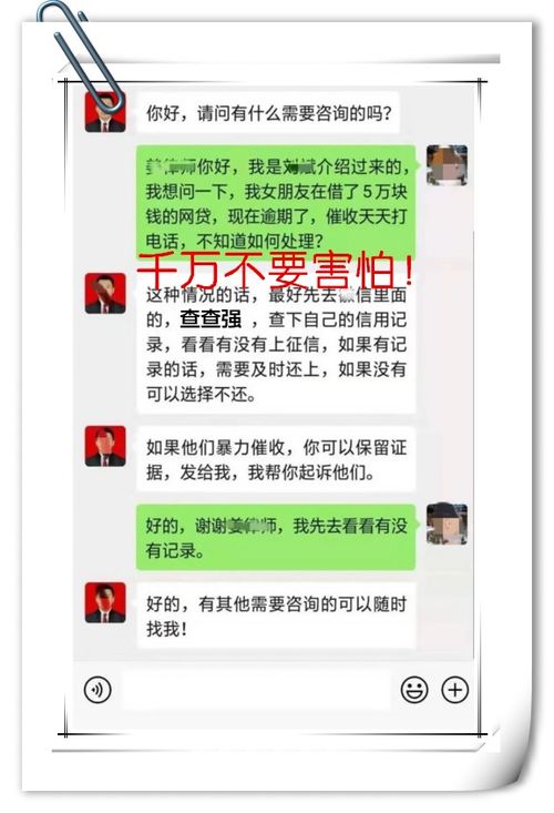 网贷逾期被抖音直播催款是真的吗？暴力催收怎么应对？
