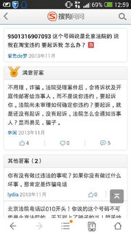 哎，朋友，你是不是最近也遇到这事儿了？网贷逾期才十几天，法院传票就来了？心里咯噔一下，五味杂陈，有点慌，有点懵，甚至有点不敢相信？别急，听我这个老法师给你慢慢捋捋