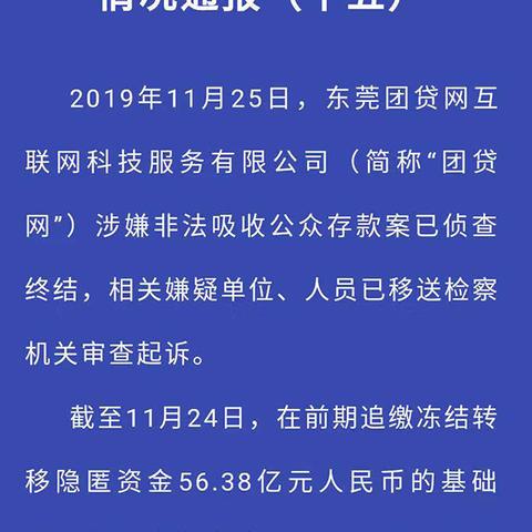 团贷网预逾期会怎么样？如何应对可能的风险？