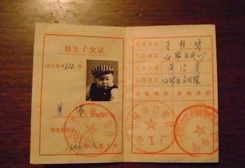 独生子女证怎么办？丢了还能补办吗？