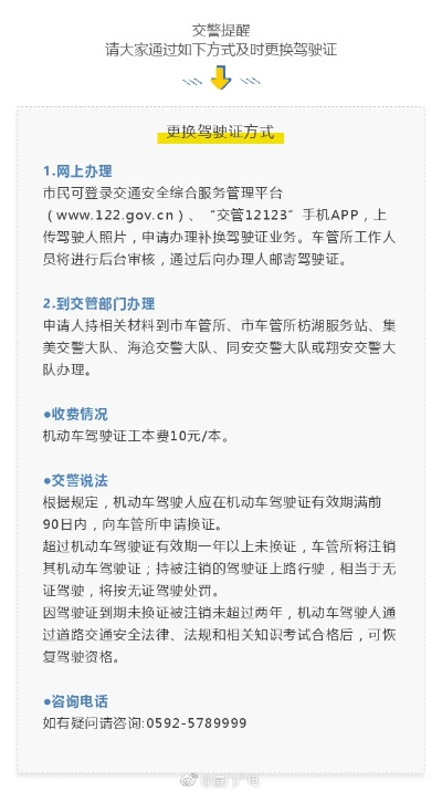 武汉驾驶证逾期1年怎么办？突然被注销了如何挽回？