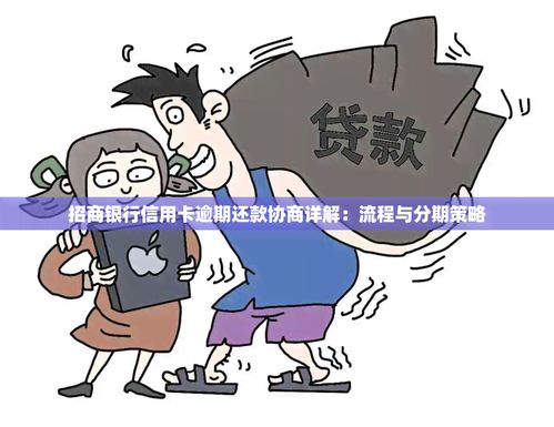 网贷逾期了还要还房贷怎么办？双重压力下的应对策略