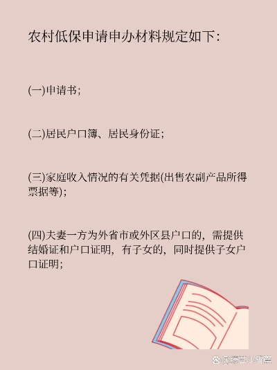 低保申请怎么写？申请被拒了怎么办？