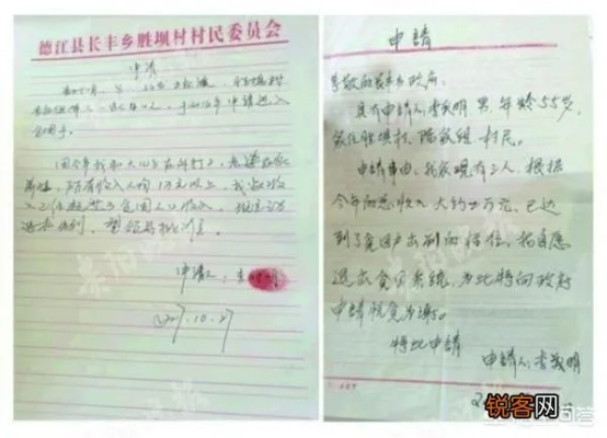 贫困申请书怎么写？申请被拒了怎么办？