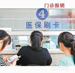 农村合作医疗怎么报销？突然不能报销了怎么办？