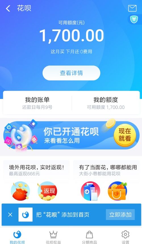 花呗逾期一年了怎么办？后果严重吗？律师教你应对策略